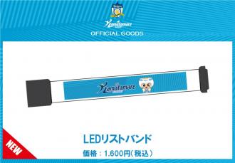 LEDリストバンド