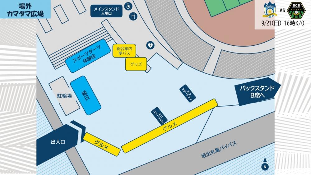 スタジアムマップ
