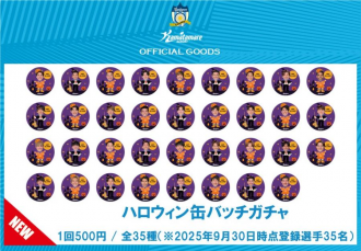 ハロウィン缶バッジガチャ