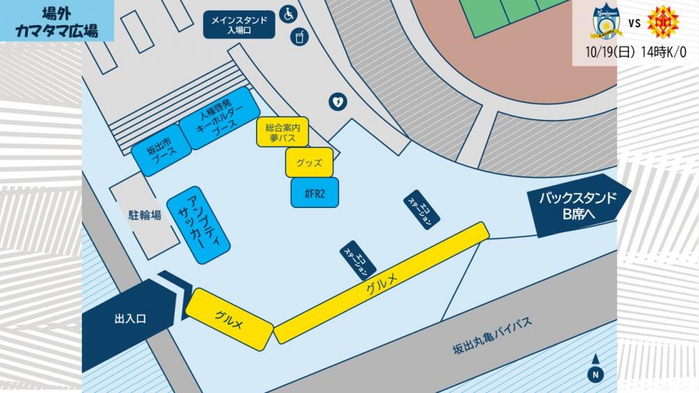 スタジアムマップ