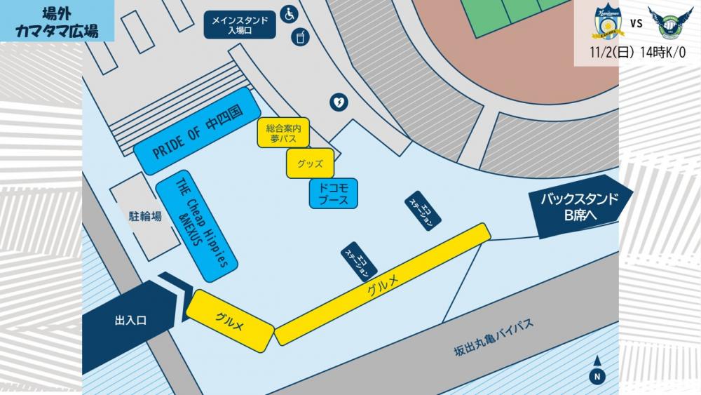 スタジアムマップ