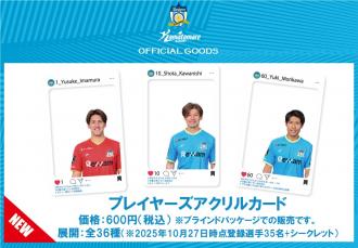 プレイヤーズアクリルカード