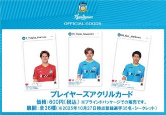 プレイヤーズアクリルカード