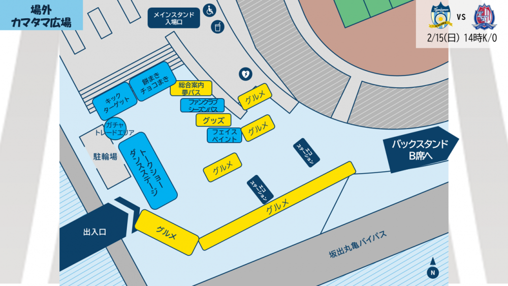 スタジアムマップ