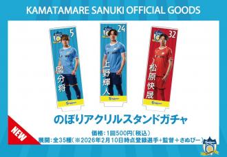 のぼりアクリルスタンドガチャ