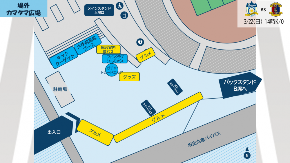 スタジアムマップ