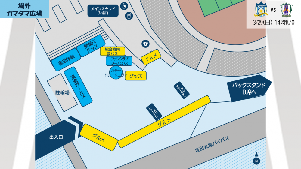 スタジアムマップ