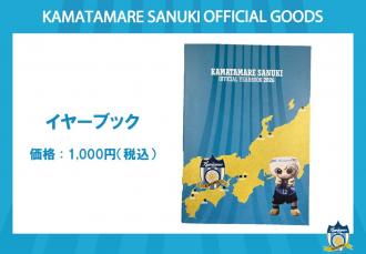 イヤーブック