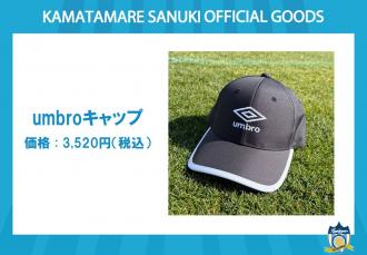 umbroキャップ