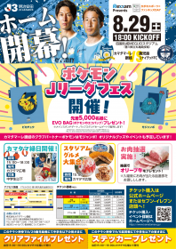 ステッカープレゼント