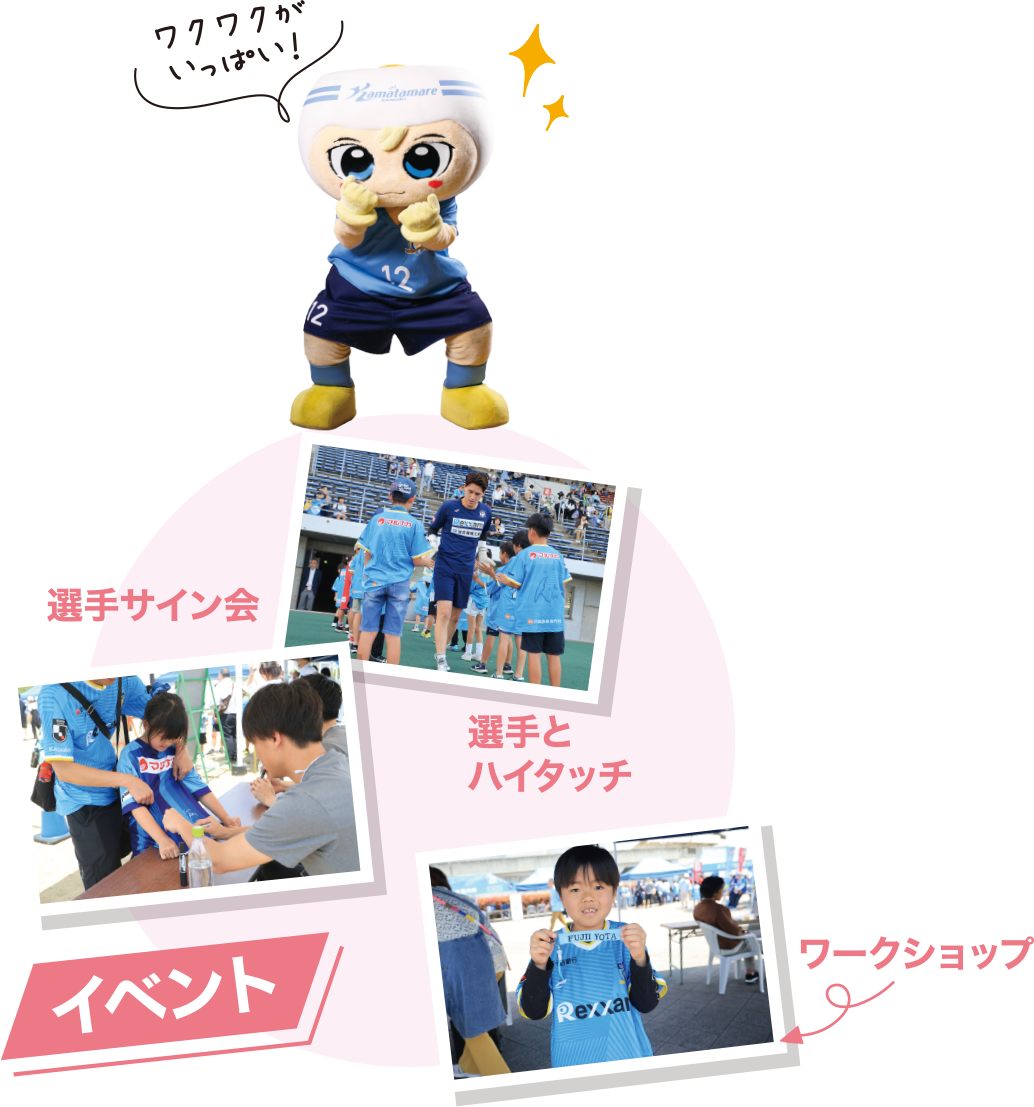 イベント