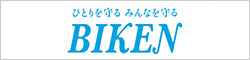 一般財団法人 阪大微生物病研究会（BIKEN財団）