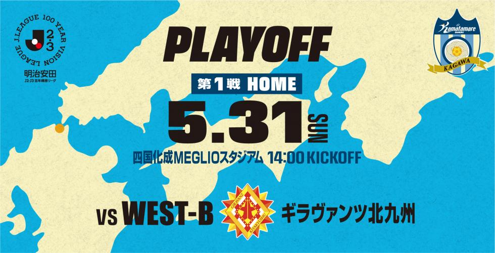 5/31チケット