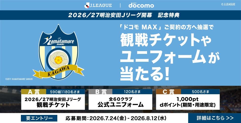 特別な体験価値