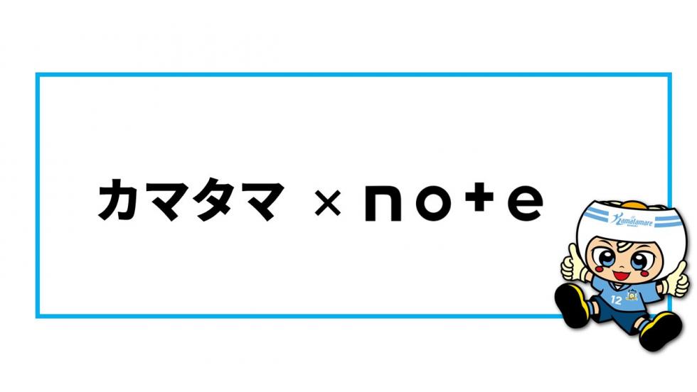 公式note